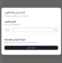 شاشة إدخال الاسم